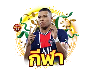 แทงบอลและพนันกีฬา GOATGAME99 อัตราต่อรองดีที่สุด