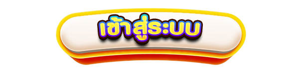 เข้าสู่ระบบเว็บคาสิโนออนไลน์ GOATGAME99 สล็อตแตกง่าย เว็บตรง